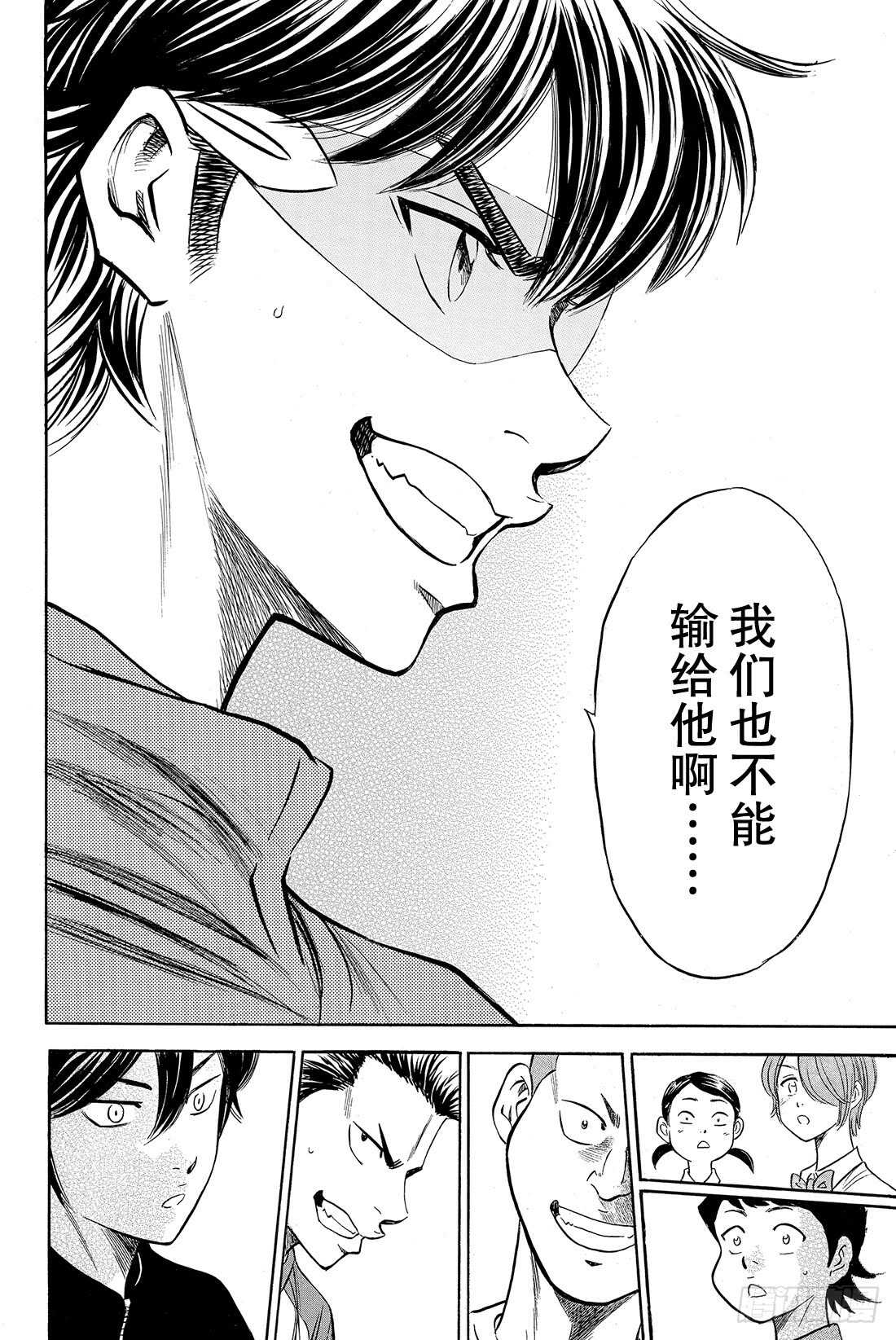 第50话 不能输给他啊0