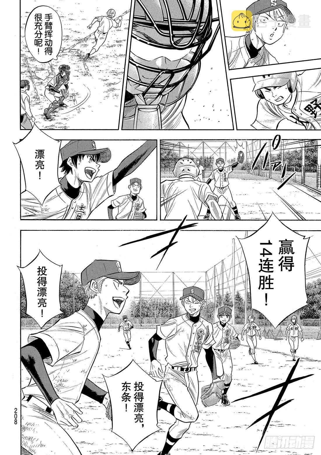 第94话 回归4