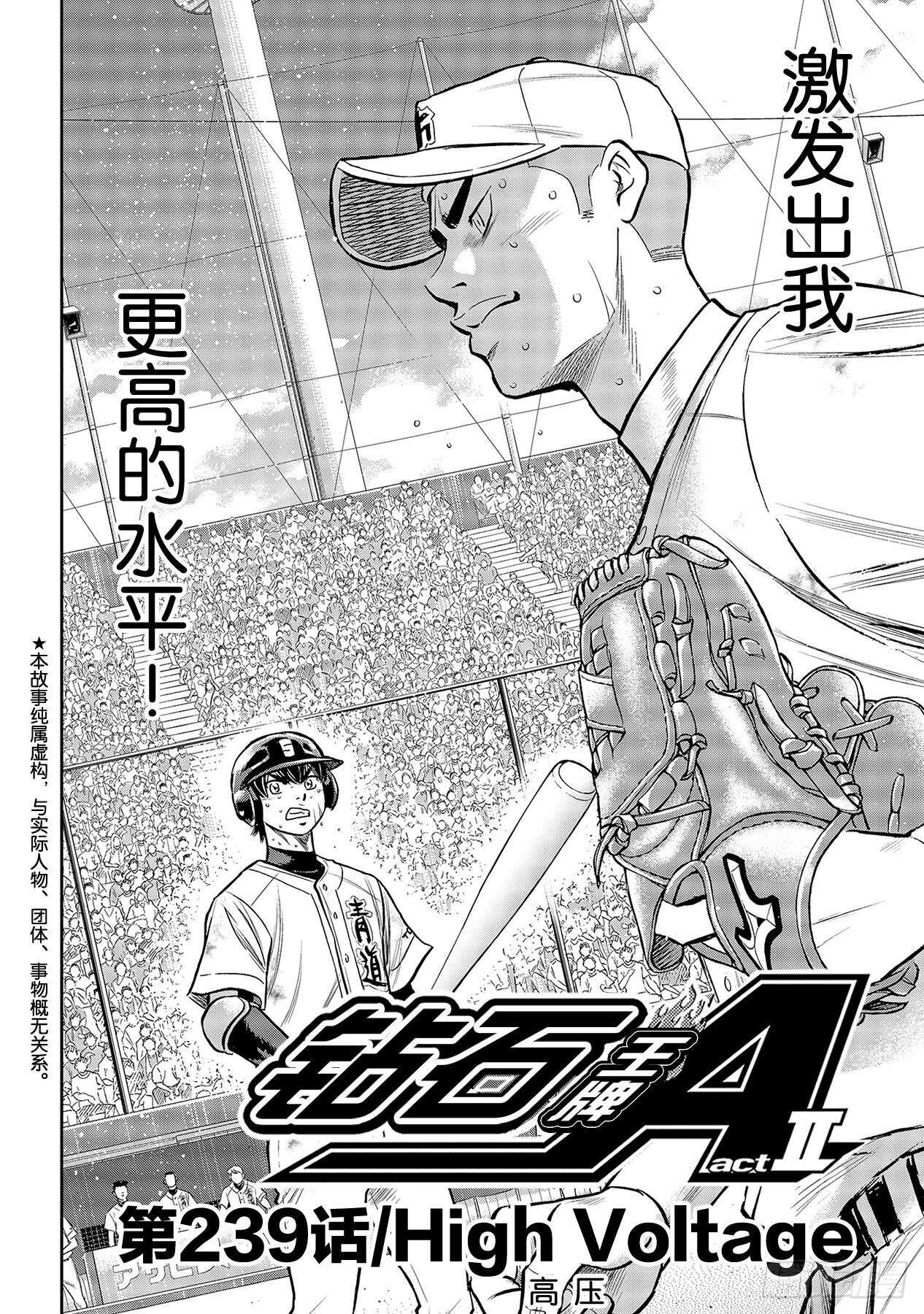 第239话 High1