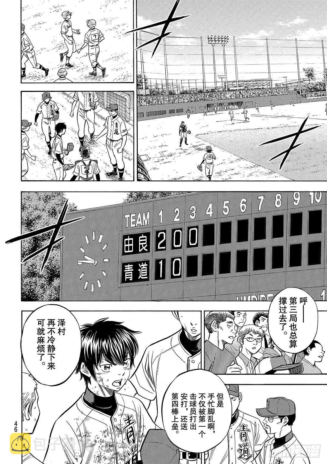 第153话 伏笔2