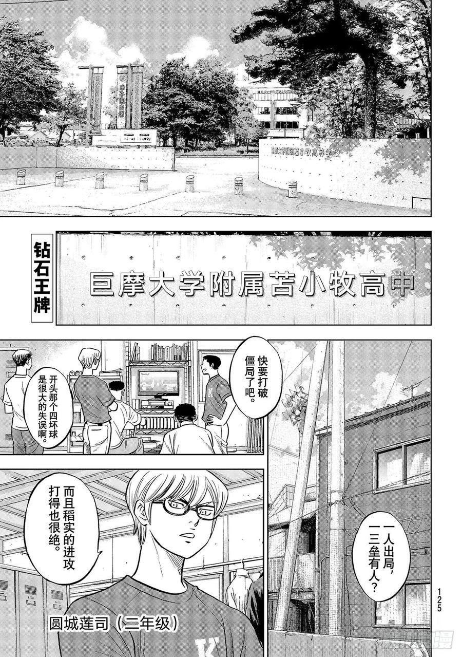 第276话 胜利的滋味1