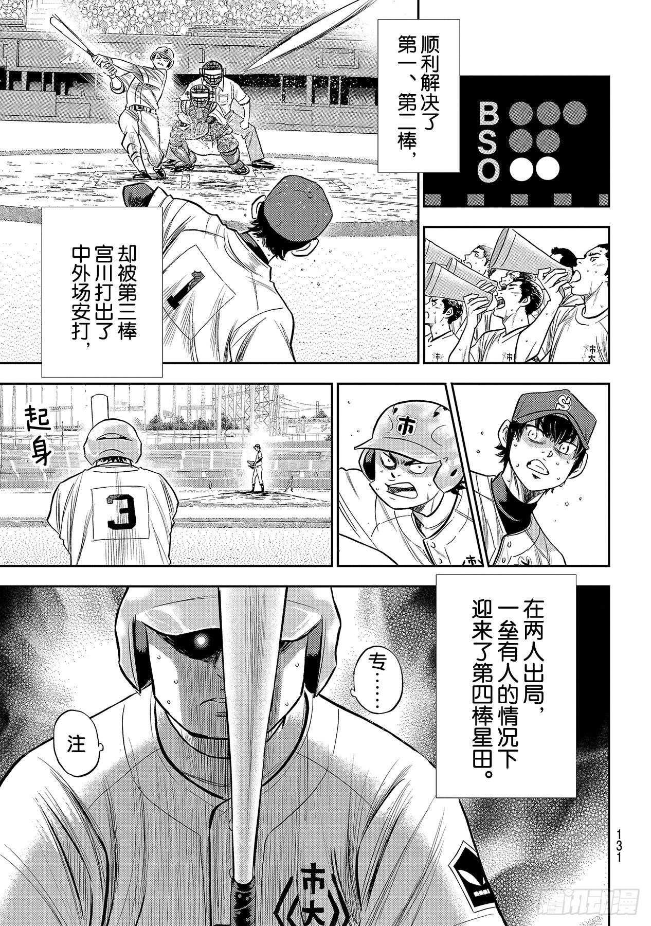 第239话 High4