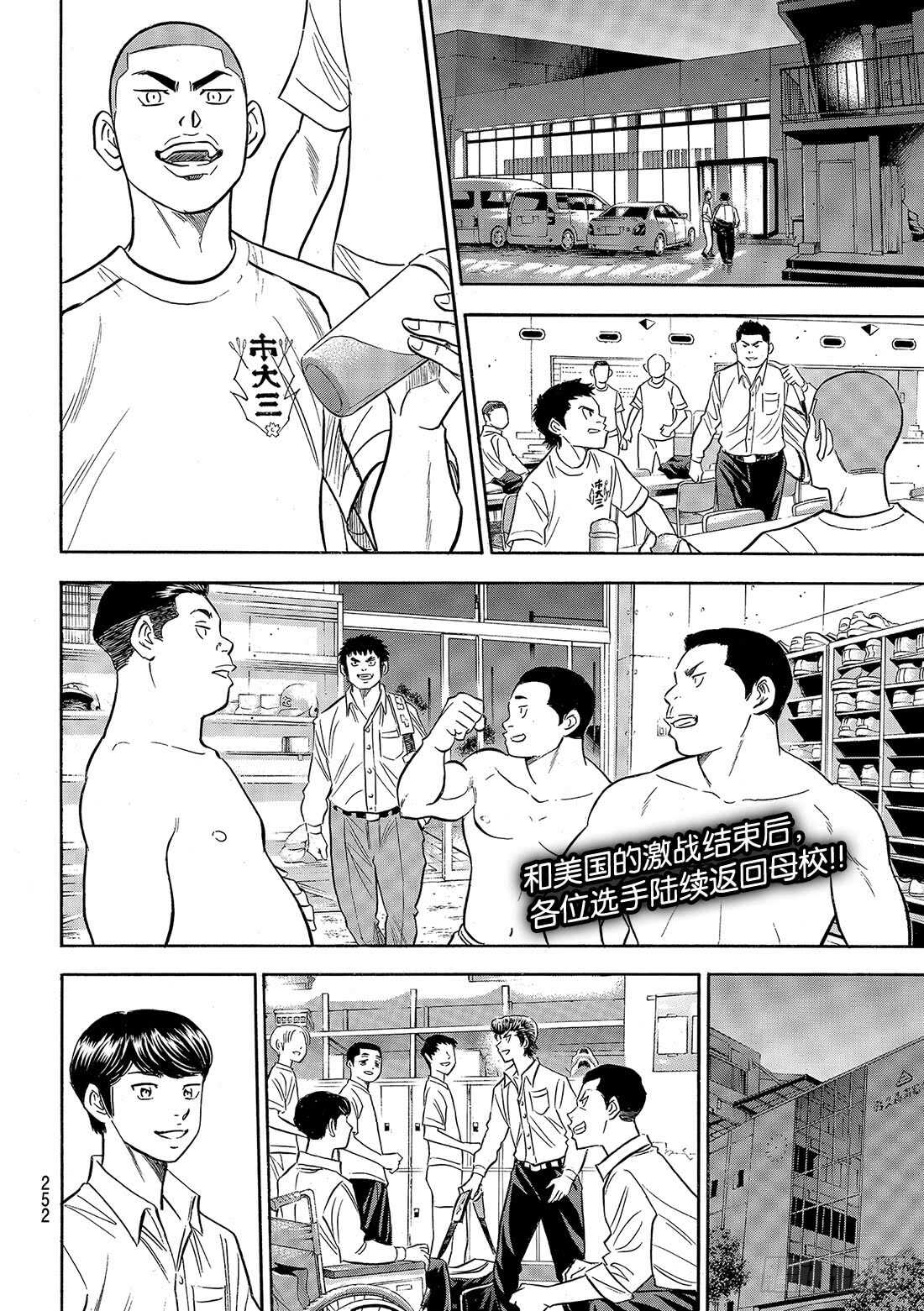 第131话 装填2