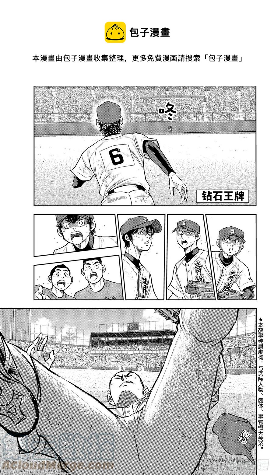 第278话 向往英雄0
