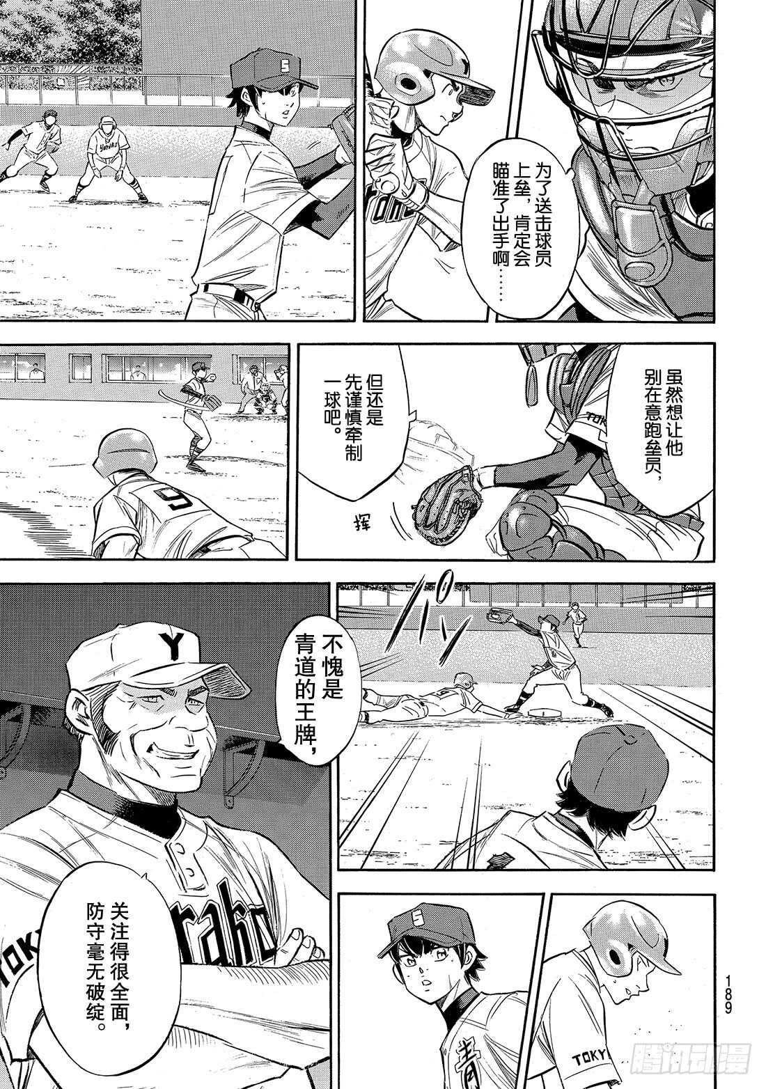 第148话 困境3