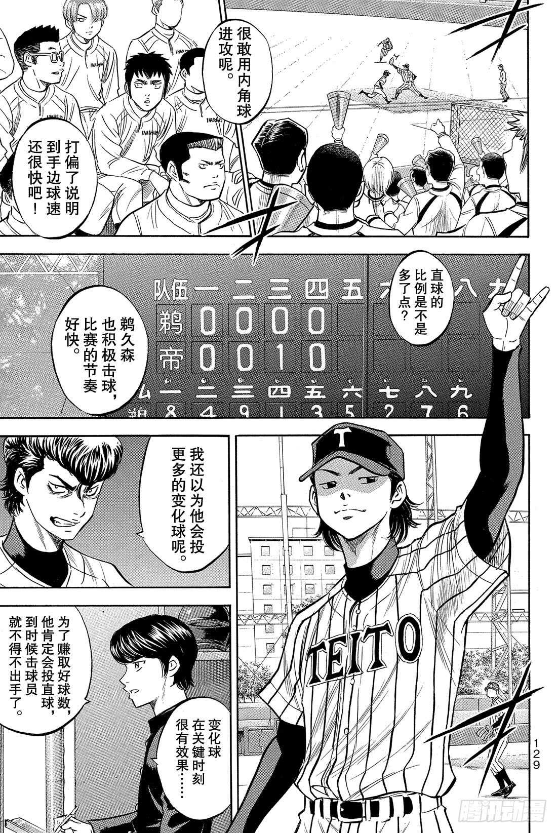 第25话 战斗X战斗3