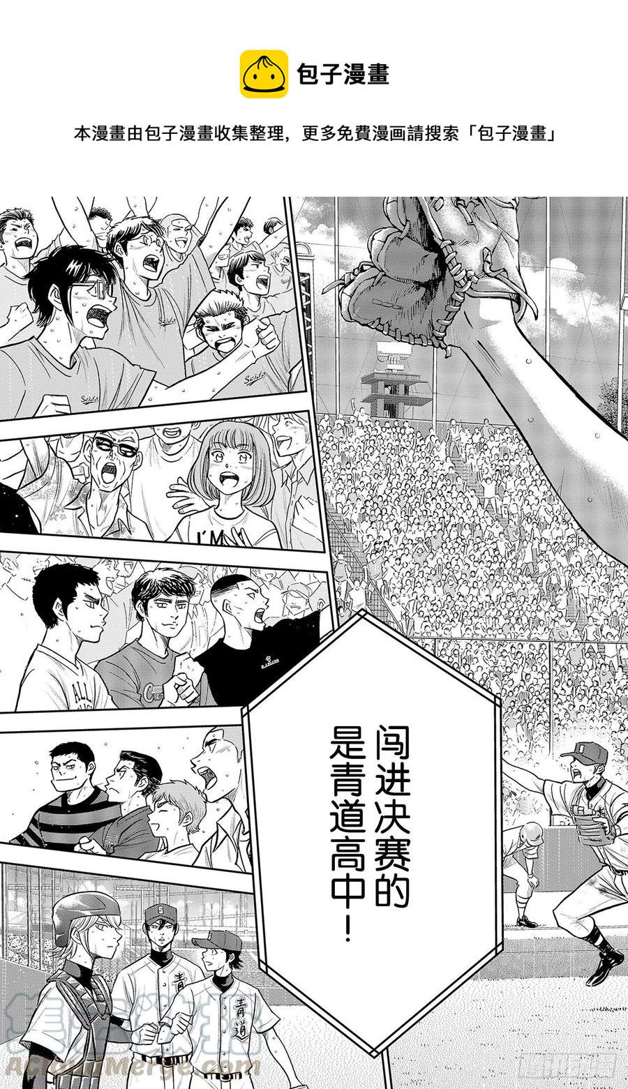 第254话 下一个舞台2