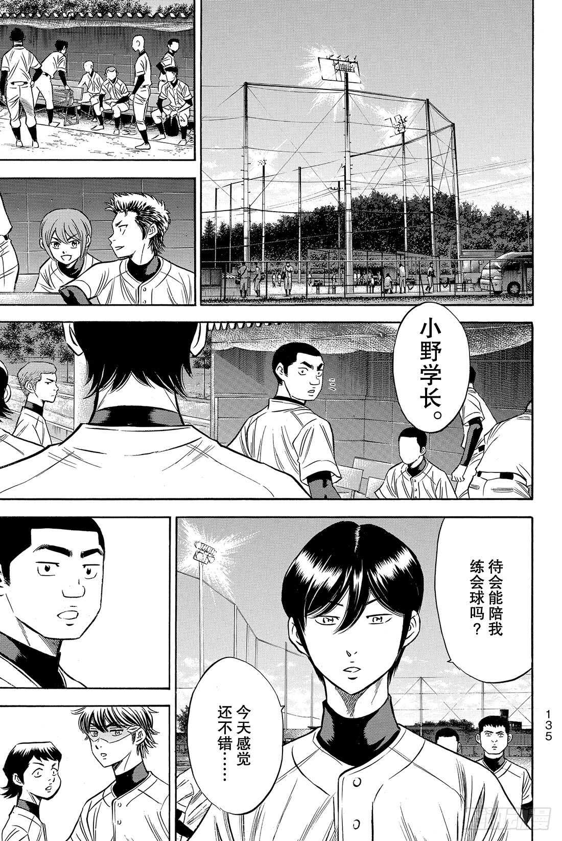 第81话 决心1