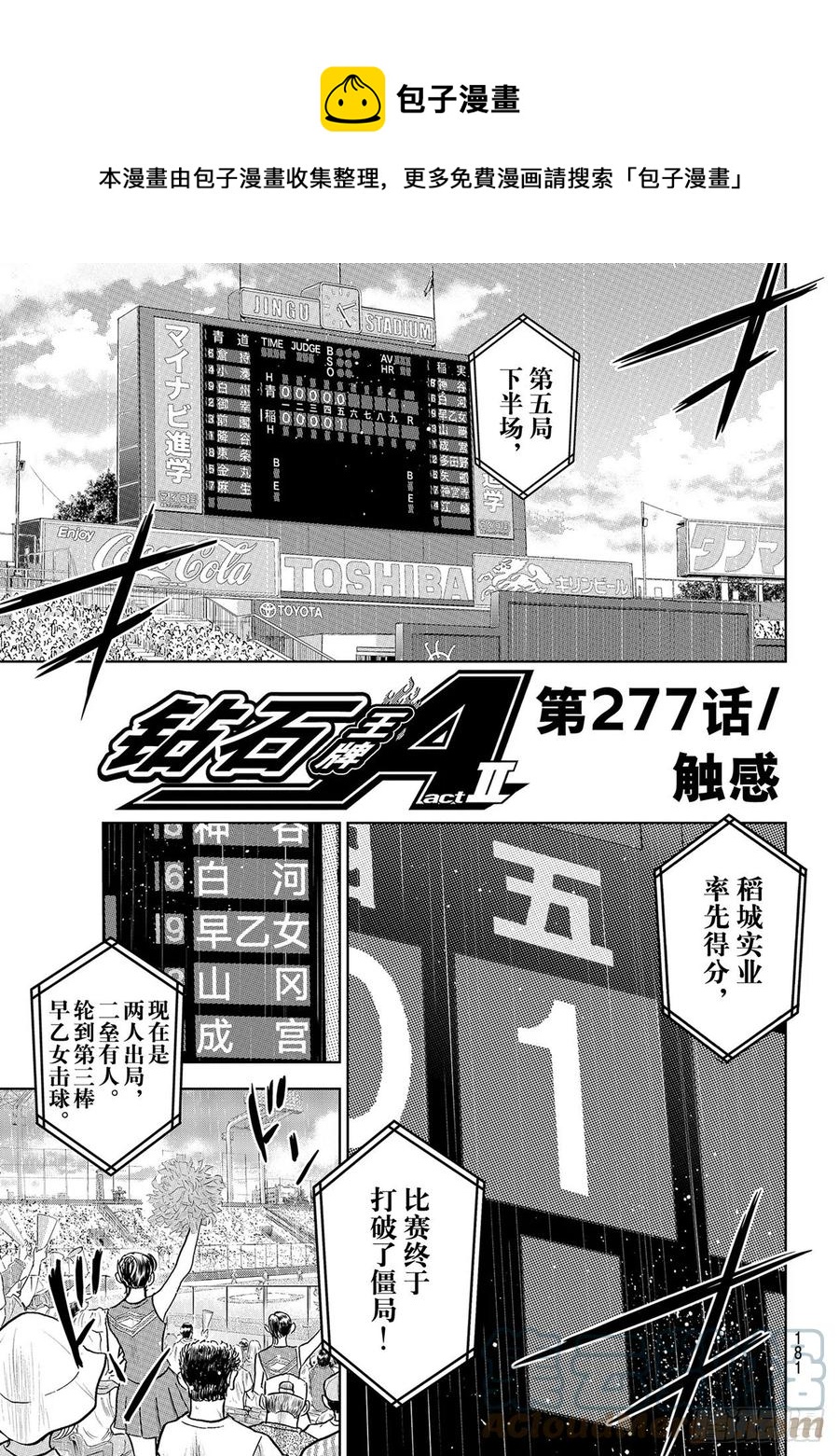 第277话 触感0