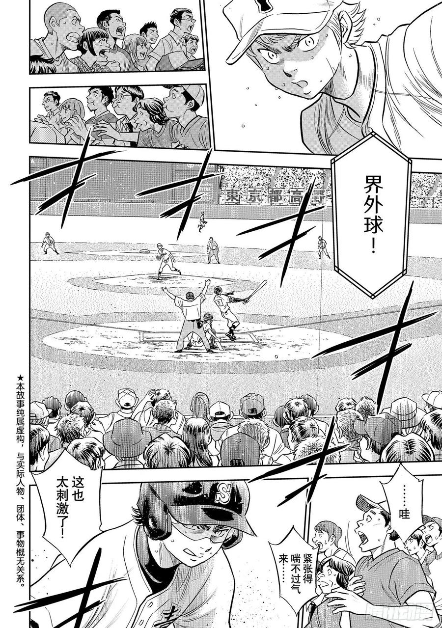 第272话 记忆3