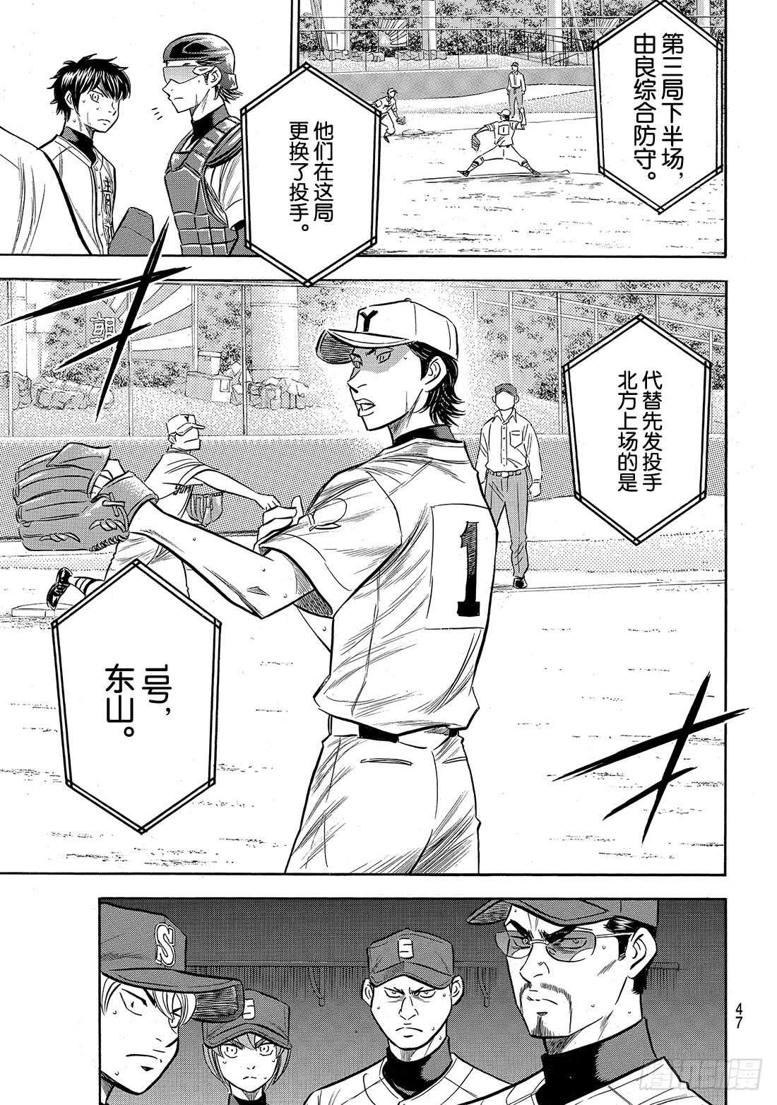 第153话 伏笔3