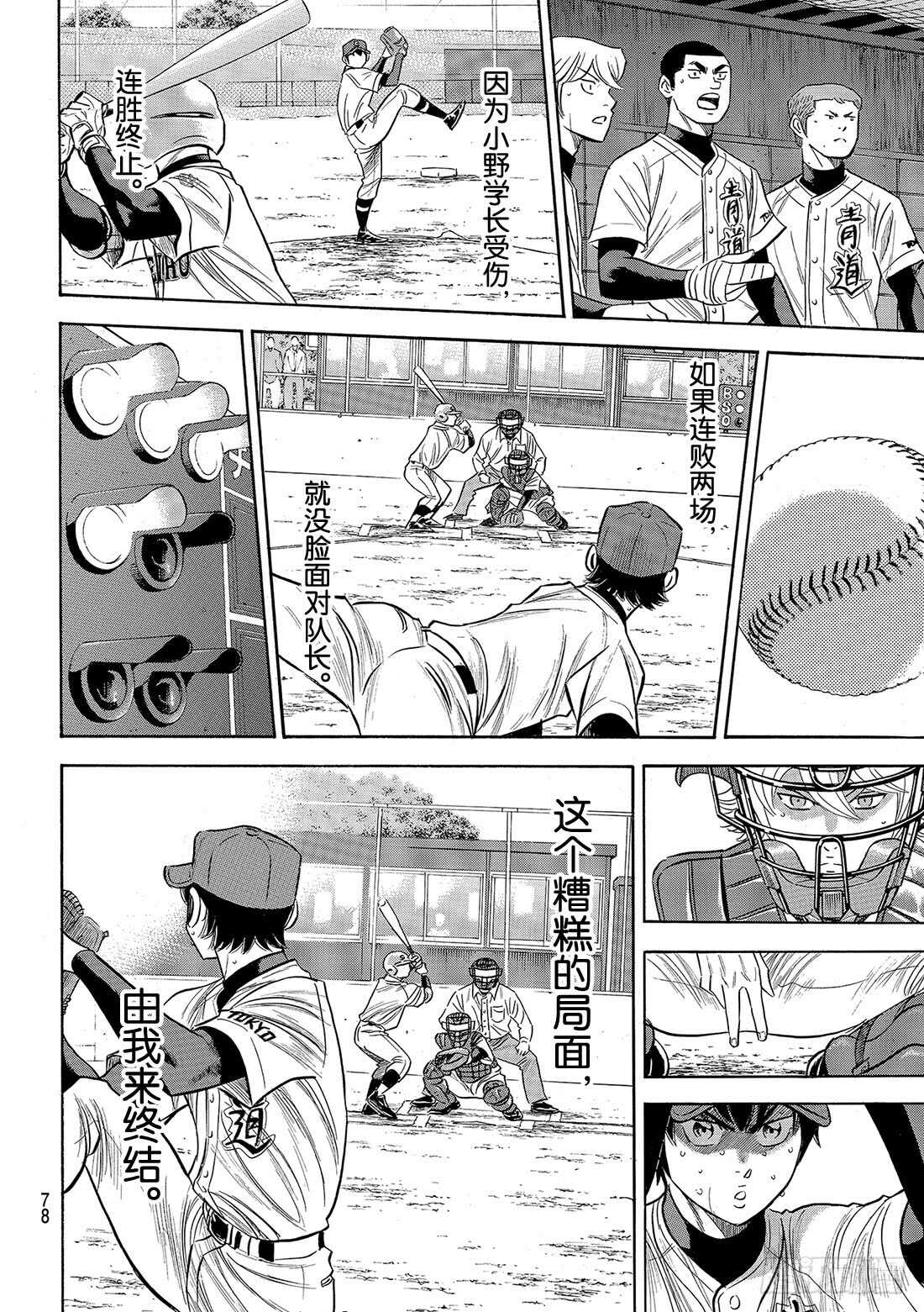 第127话 命运共同体2