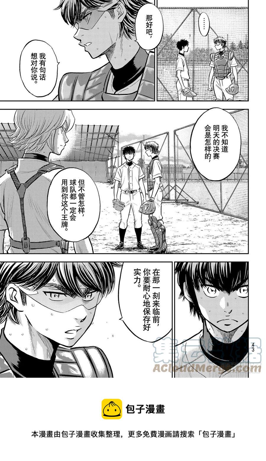 第261话 两年零7个月2