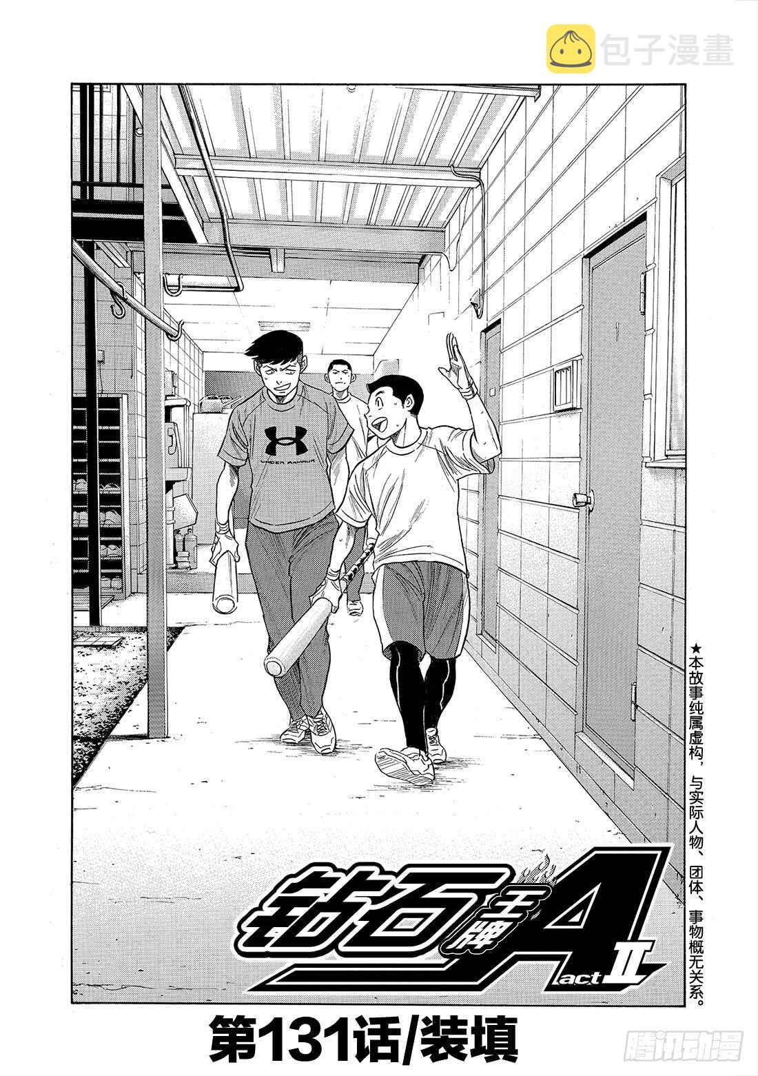 第131话 装填1
