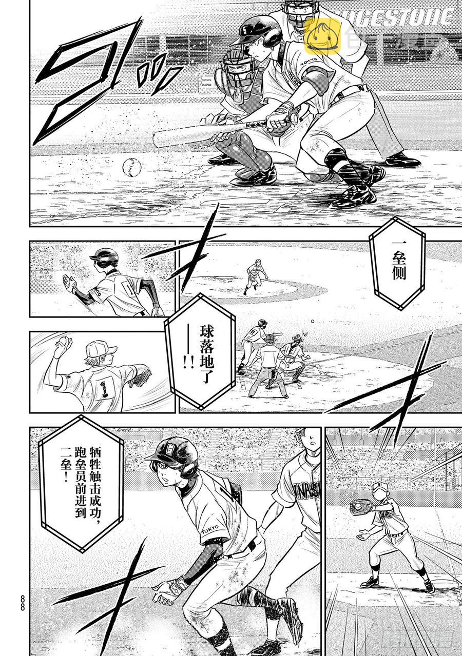 第274话 热血沸腾3