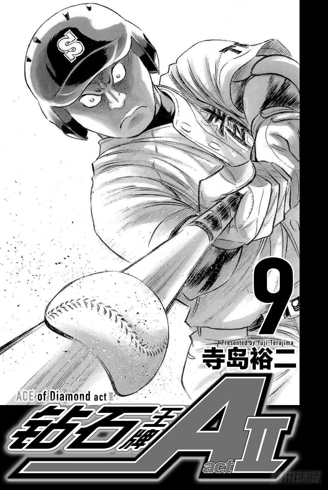钻石王牌 act2漫画,第75话 同一旗帜下2图