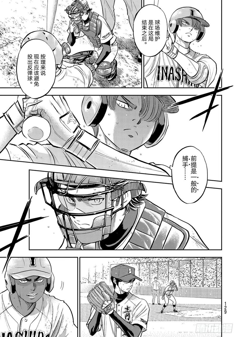 第276话 胜利的滋味4