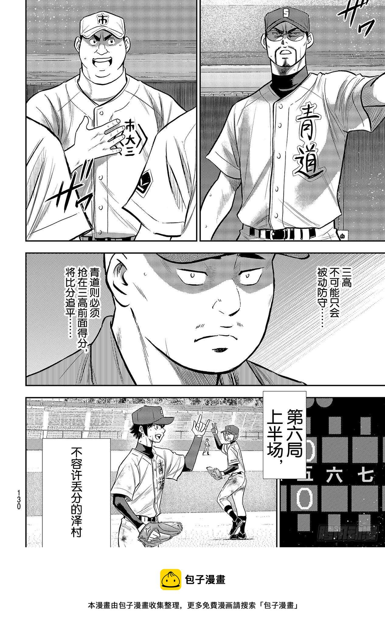 第239话 High3