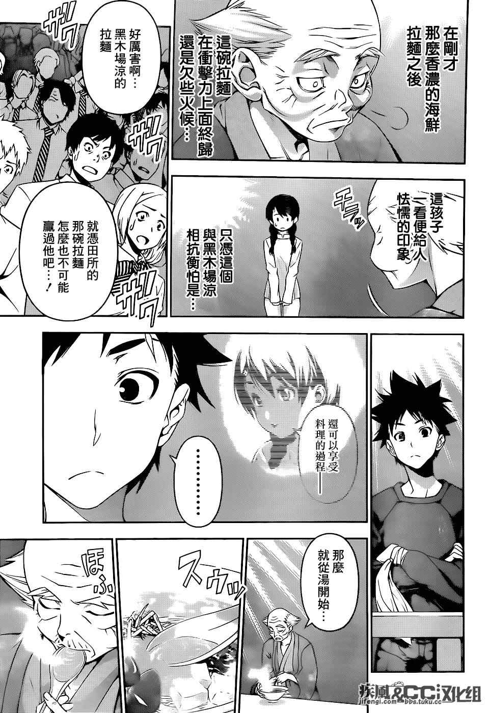 第71话2