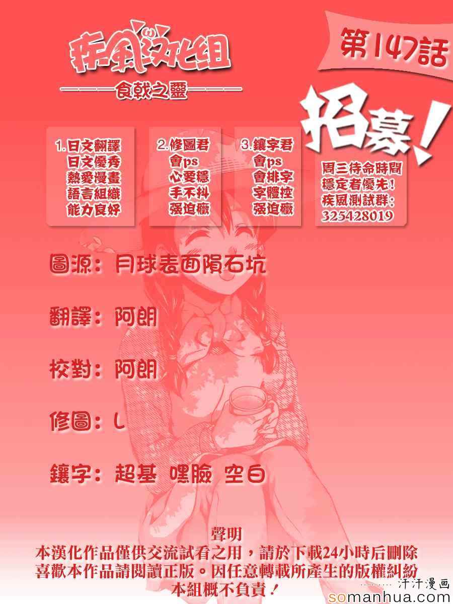 第147话1
