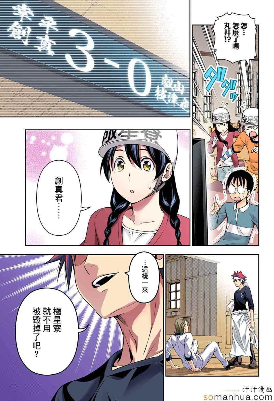 第148话2