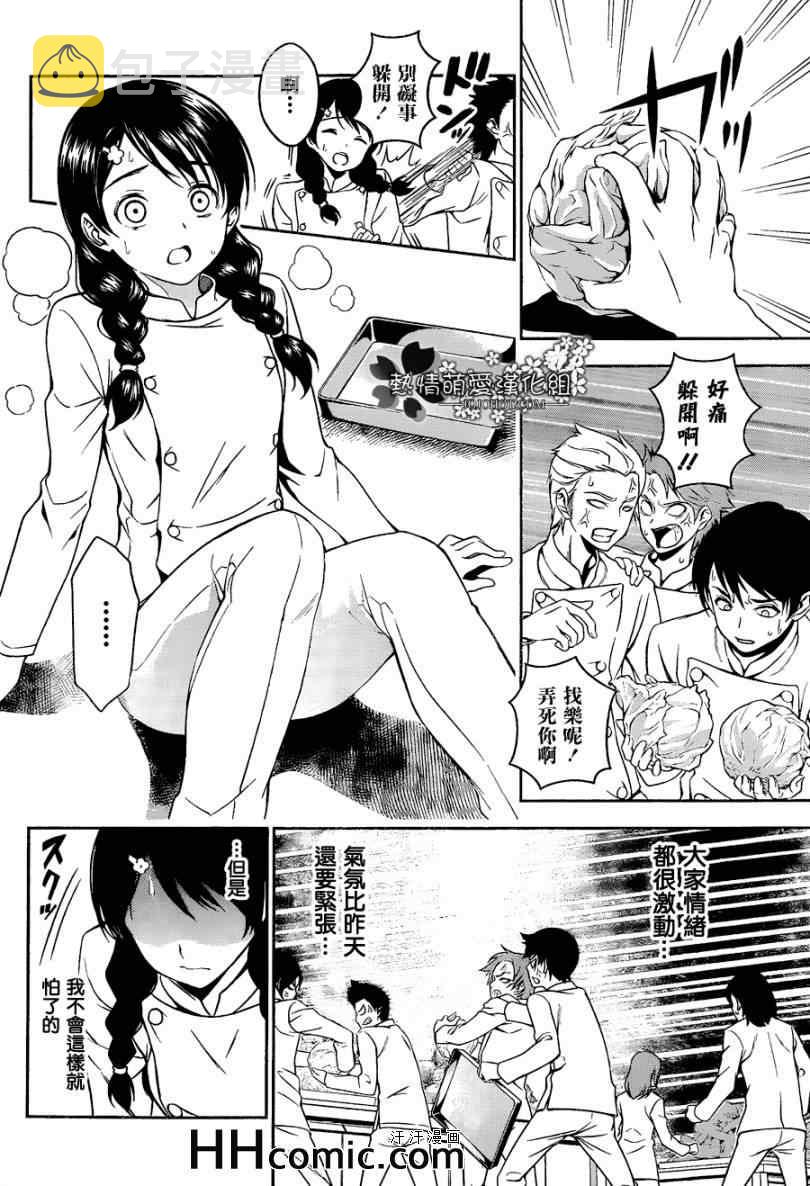 食戟之灵漫画,第21话4图