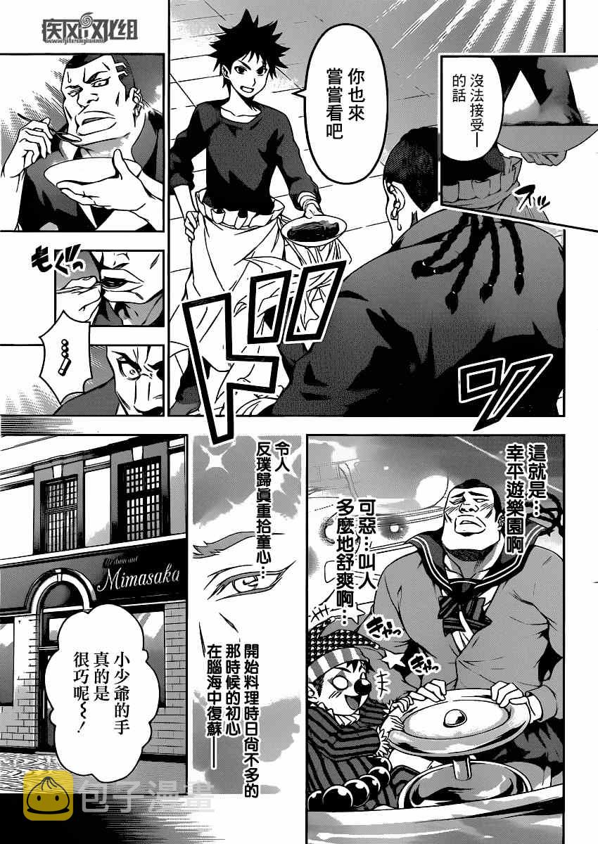 第89话2