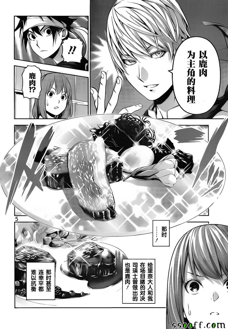 食戟之灵漫画,第256话5图