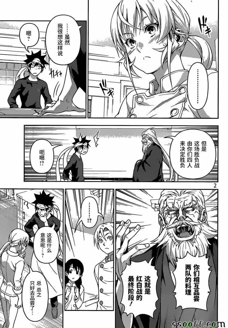第203话2