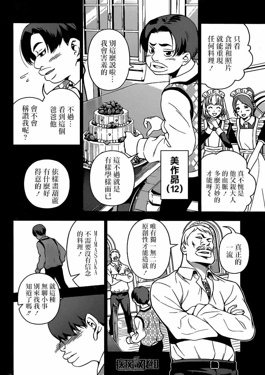 第89话3