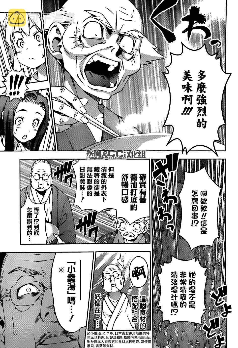 第71话4