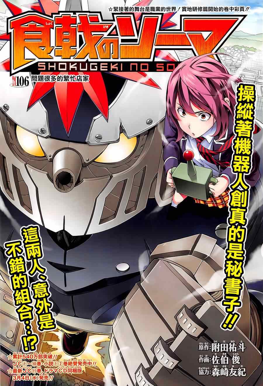 第106话0