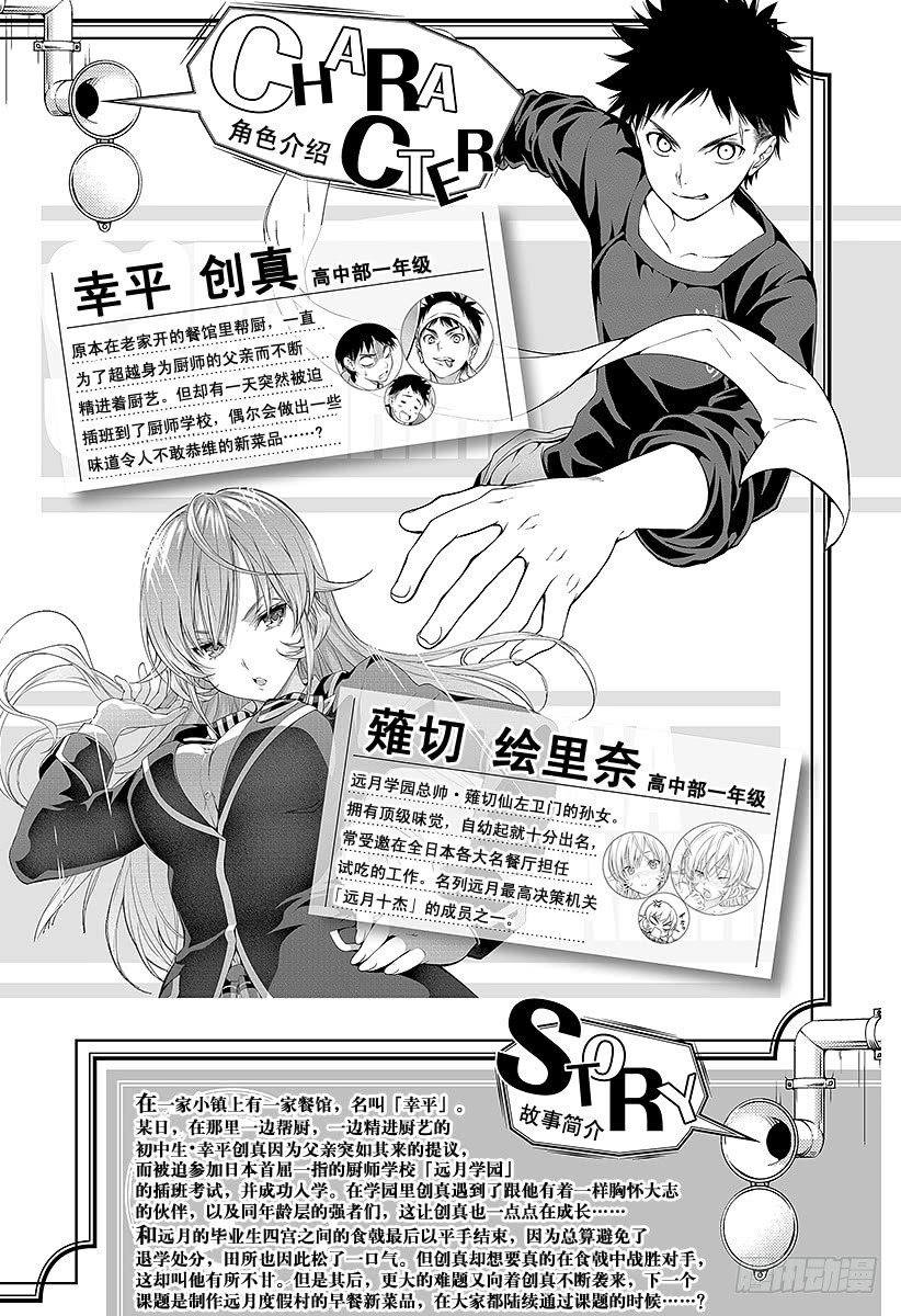 第31话 变形3