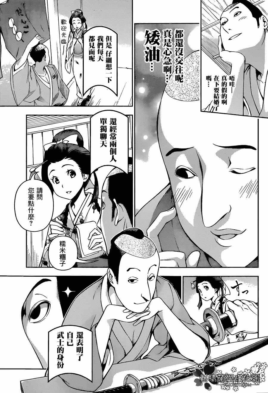 ×矶部矶兵卫物语特别篇24