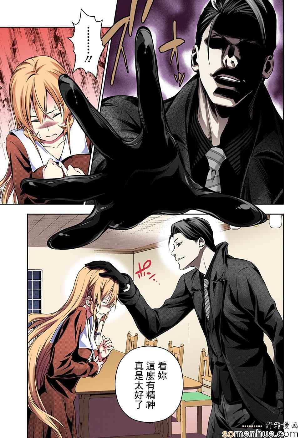 第150话4