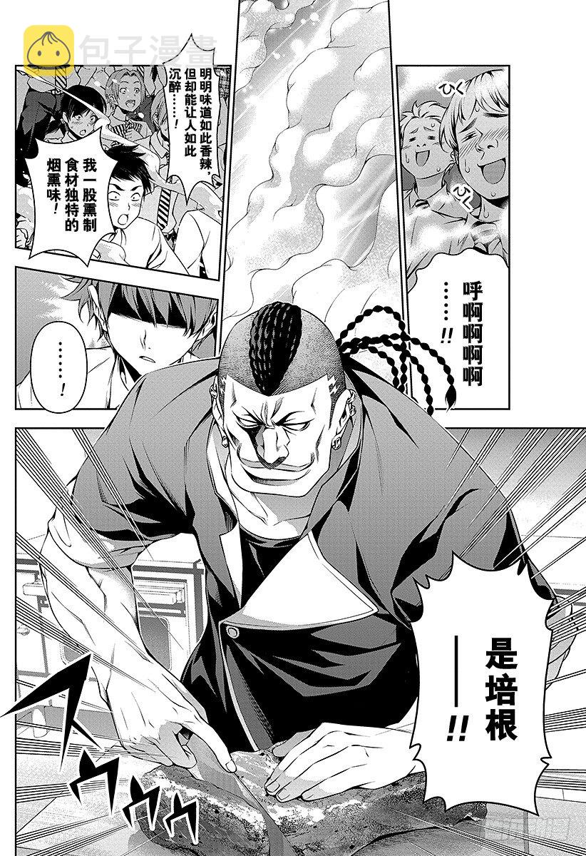 食戟之灵第五季免费观看漫画,第86话 装饰配菜2图
