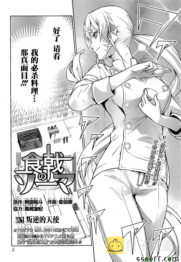 第261话1