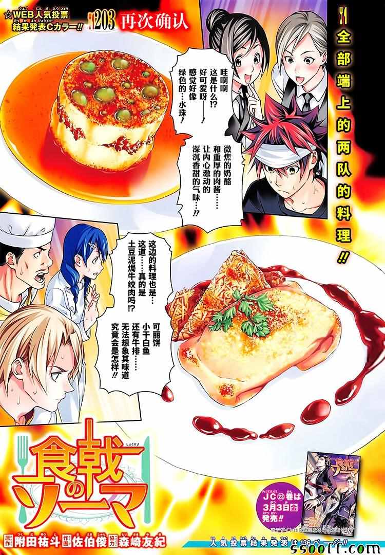 第203话0