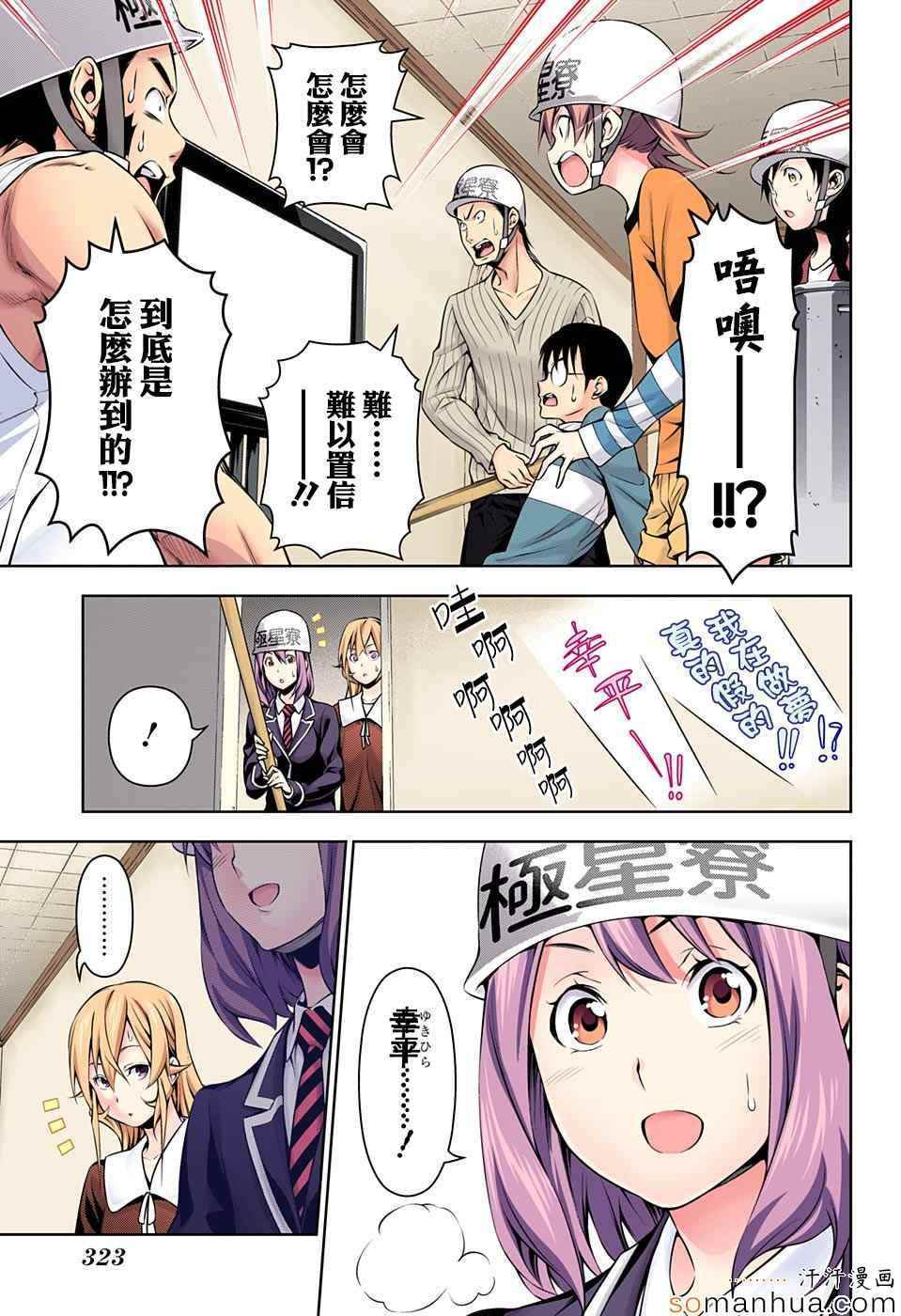 第148话4