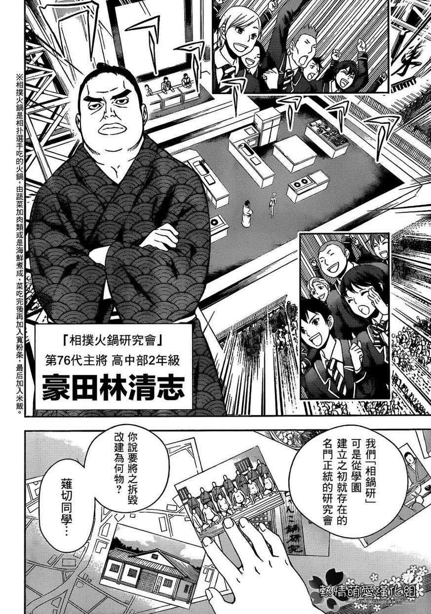 第9话3