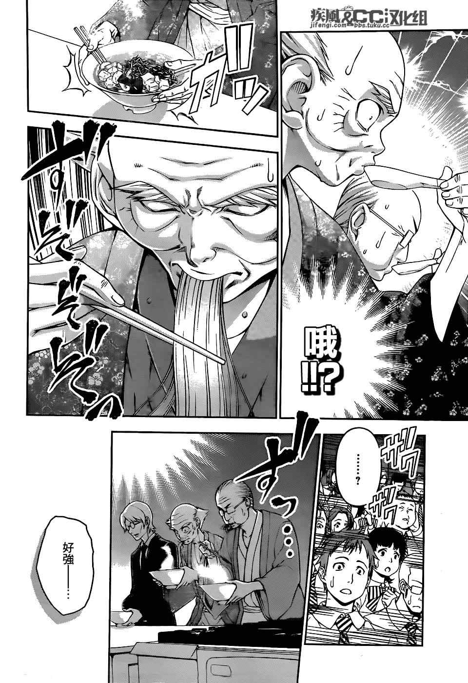 第71话3