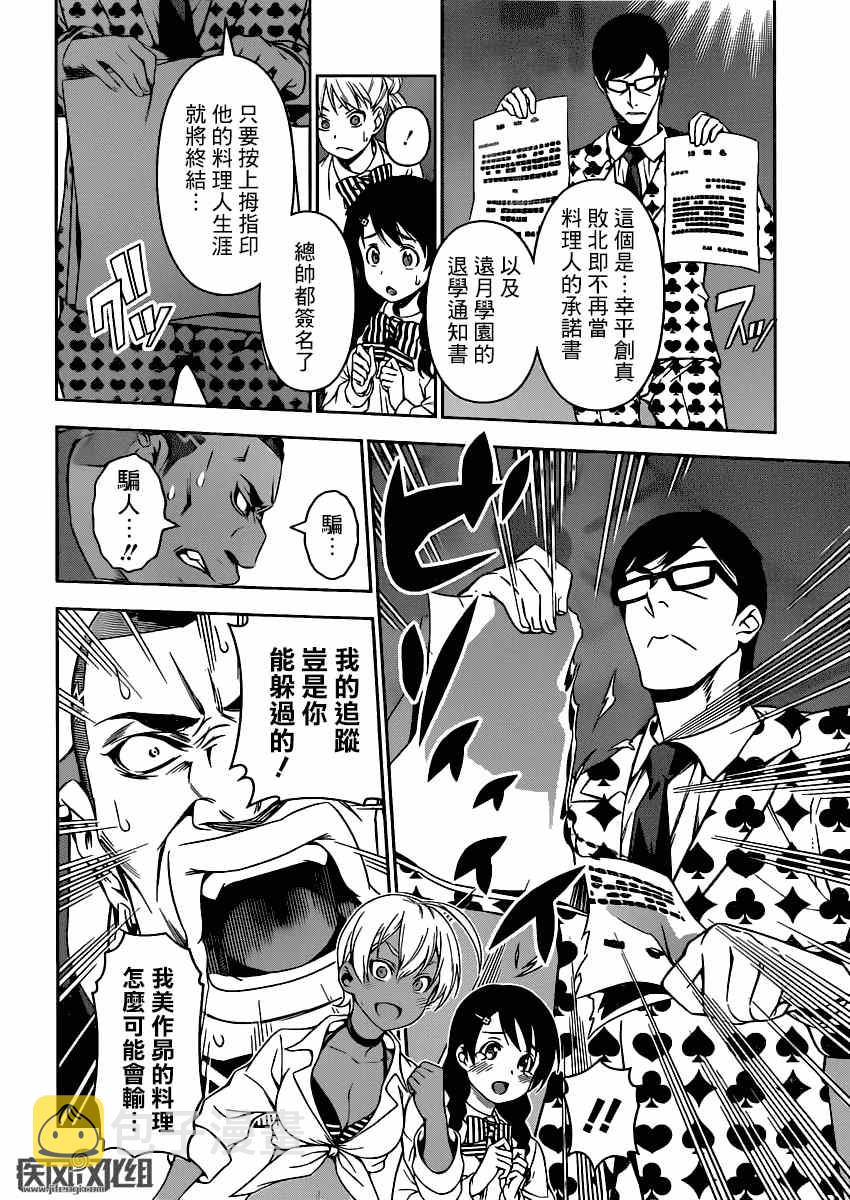第89话1