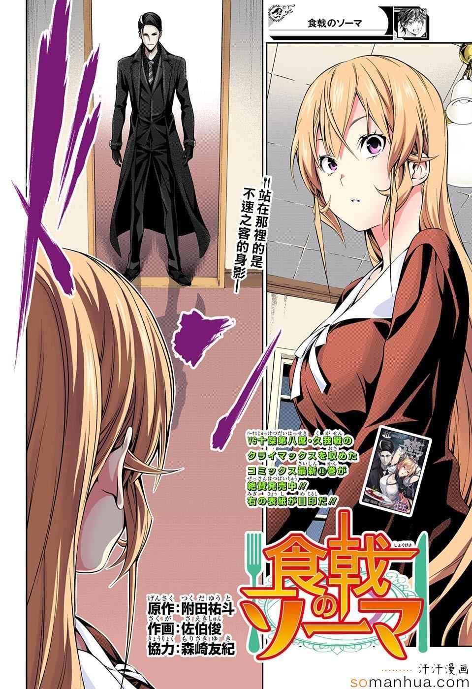 第150话1