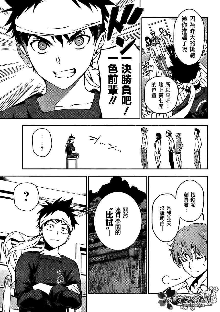 第9话2