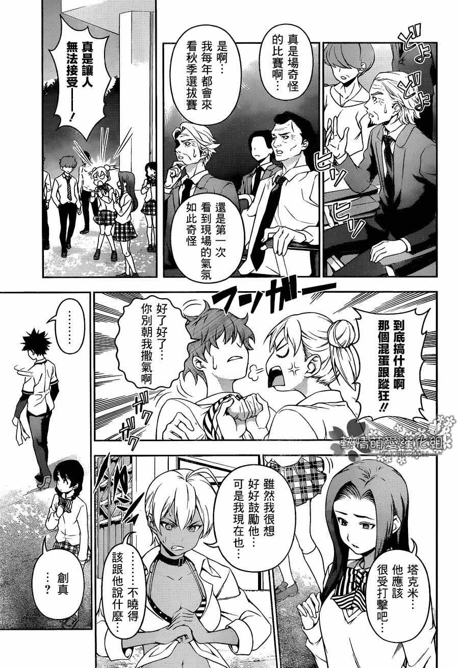 第80话4