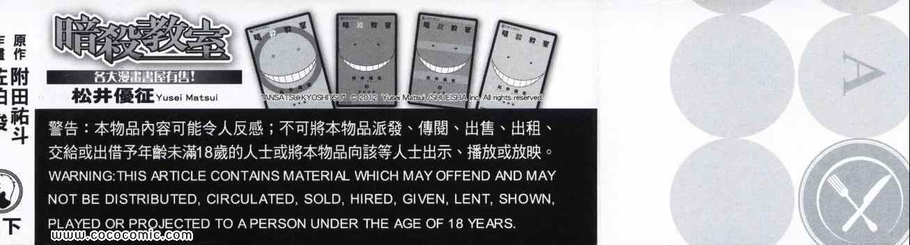 食戟之灵兰塔比漫画,第2卷2图
