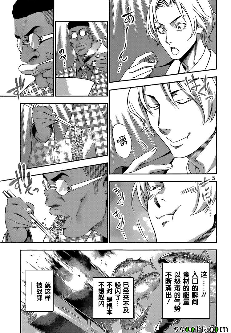 食戟之灵兰塔比漫画,第227话5图