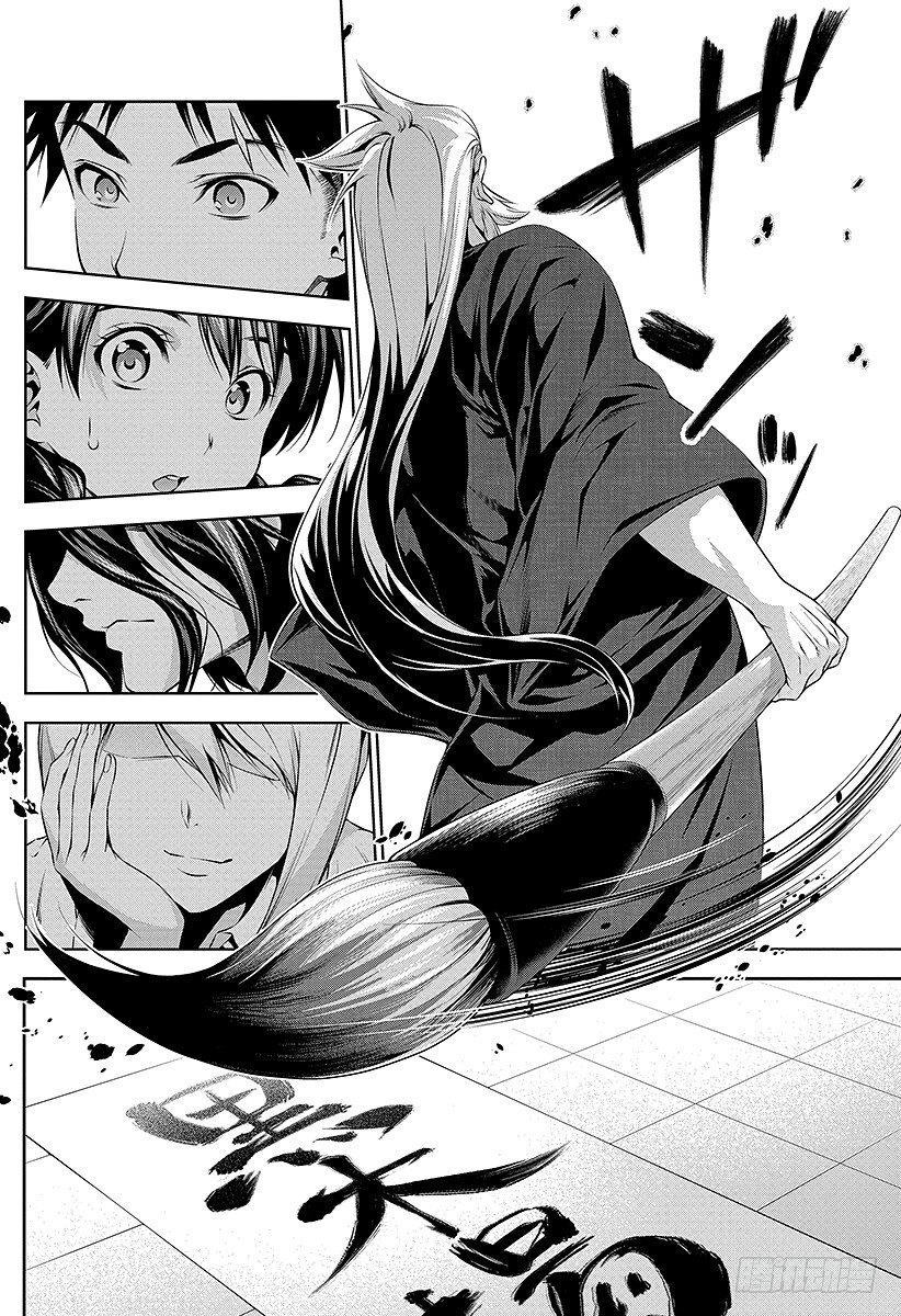 食戟之灵兰塔比漫画,第72话 「玉」的世代2图