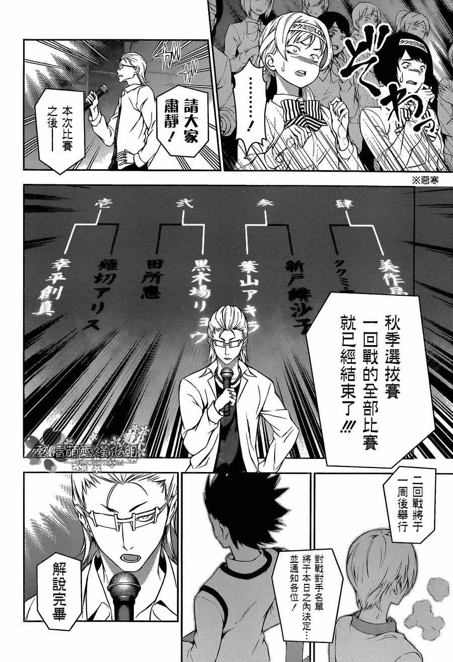 第80话3