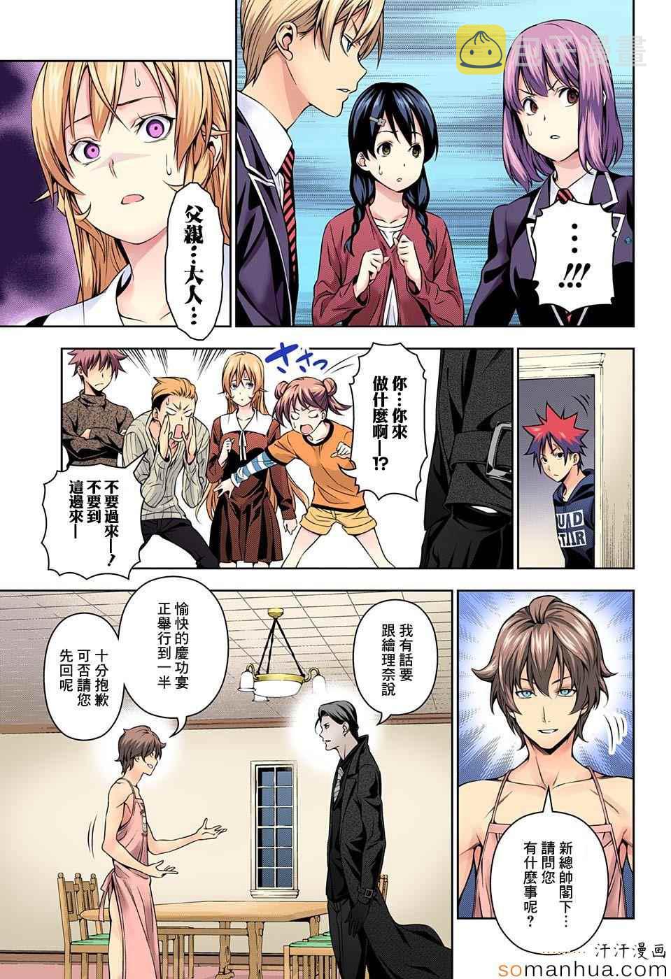 第150话2